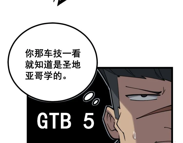 第225话 大凶 第12页