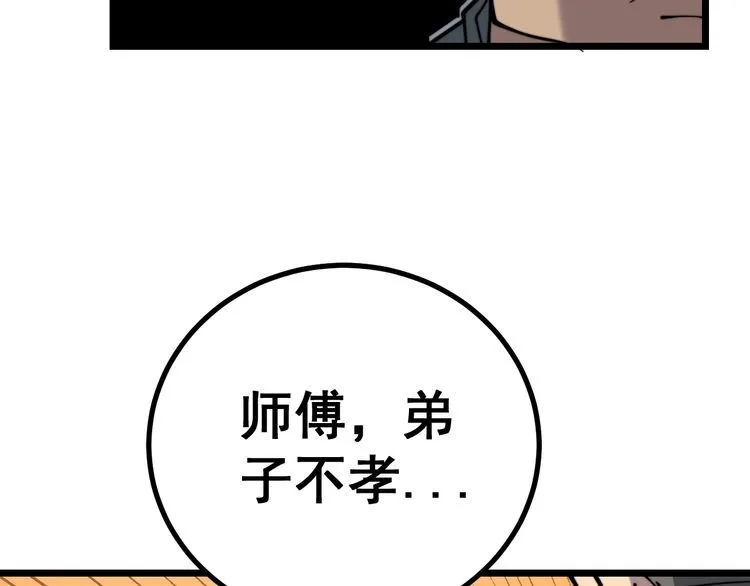 第225话 大凶 第13页