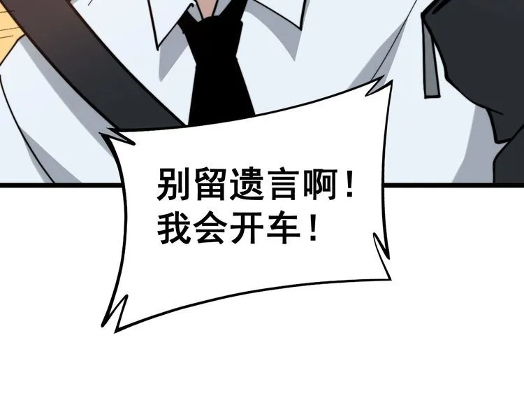 第225话 大凶 第15页