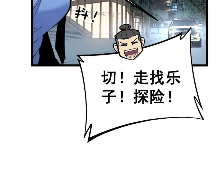 第225话 大凶 第18页