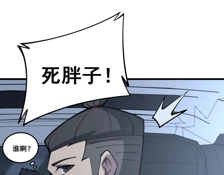 第225话 大凶 第19页