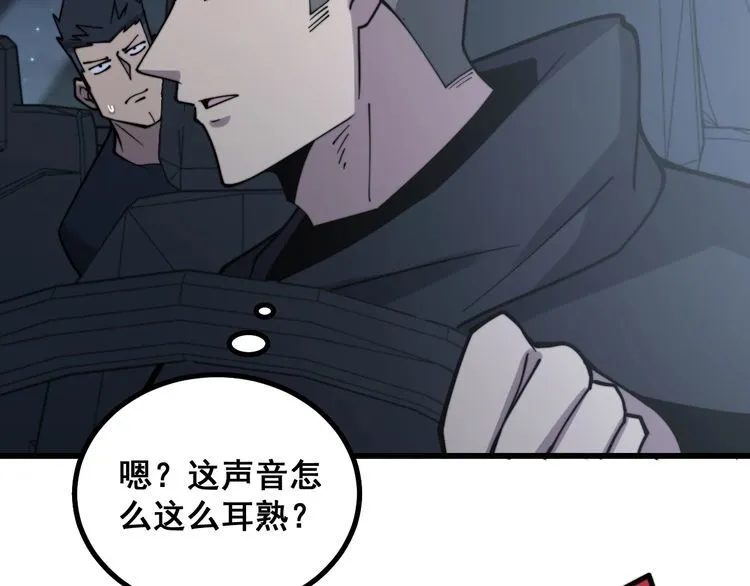第225话 大凶 第20页
