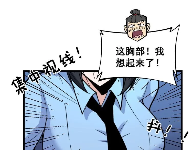 第225话 大凶 第22页