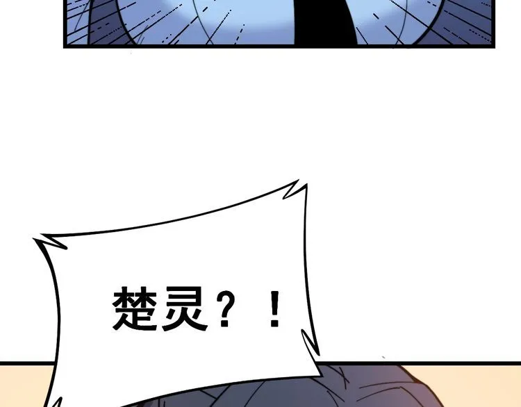 第225话 大凶 第23页
