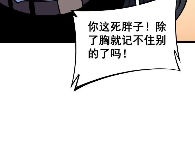 第225话 大凶 第26页