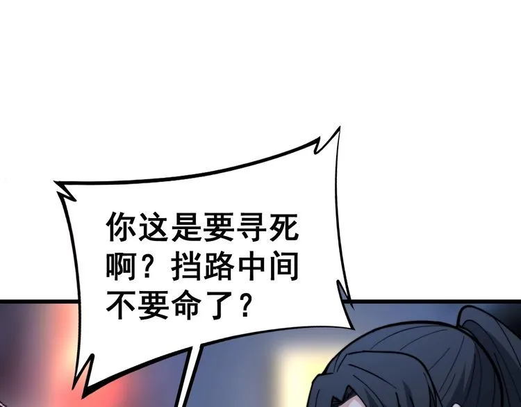 第225话 大凶 第27页