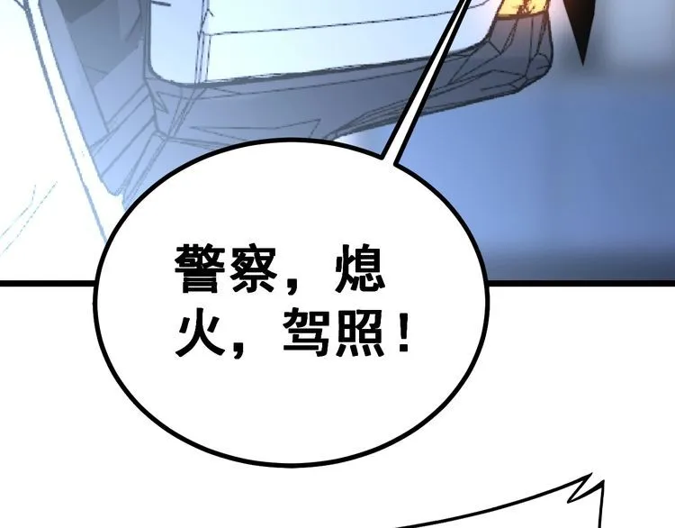 第225话 大凶 第29页