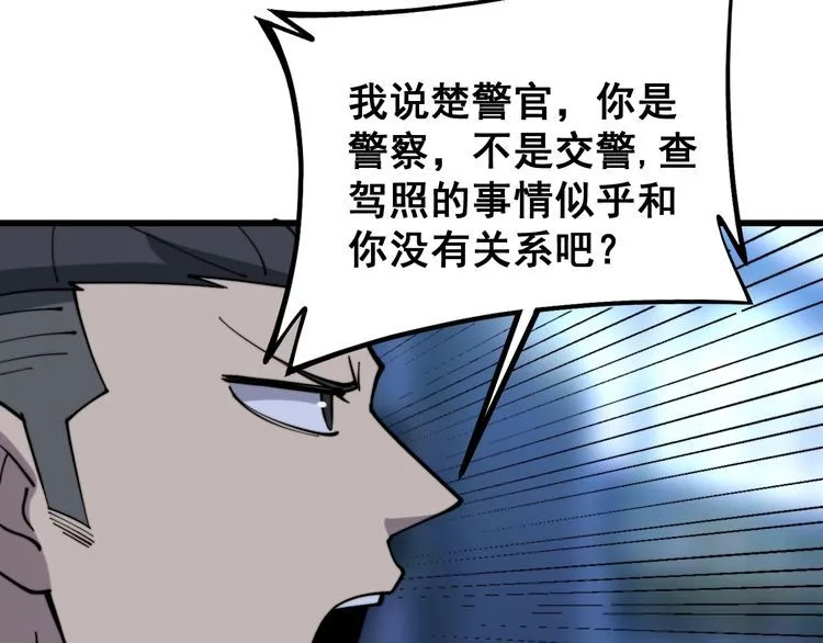 第225话 大凶 第30页