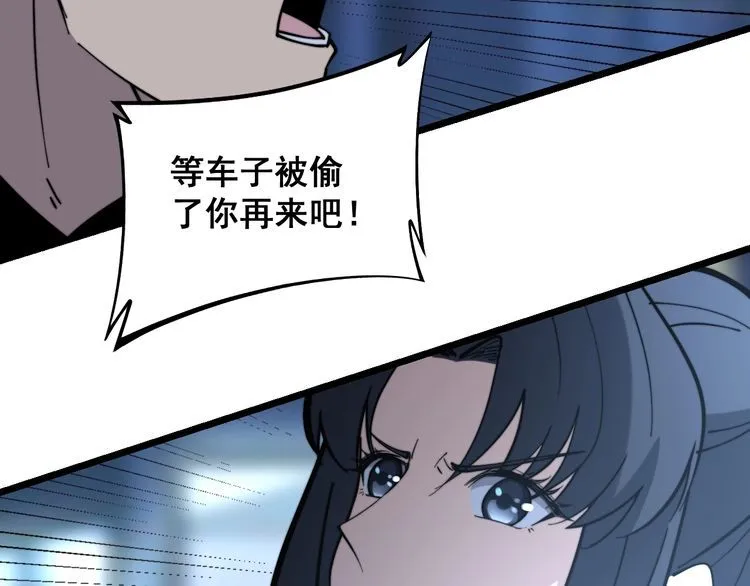 第225话 大凶 第31页