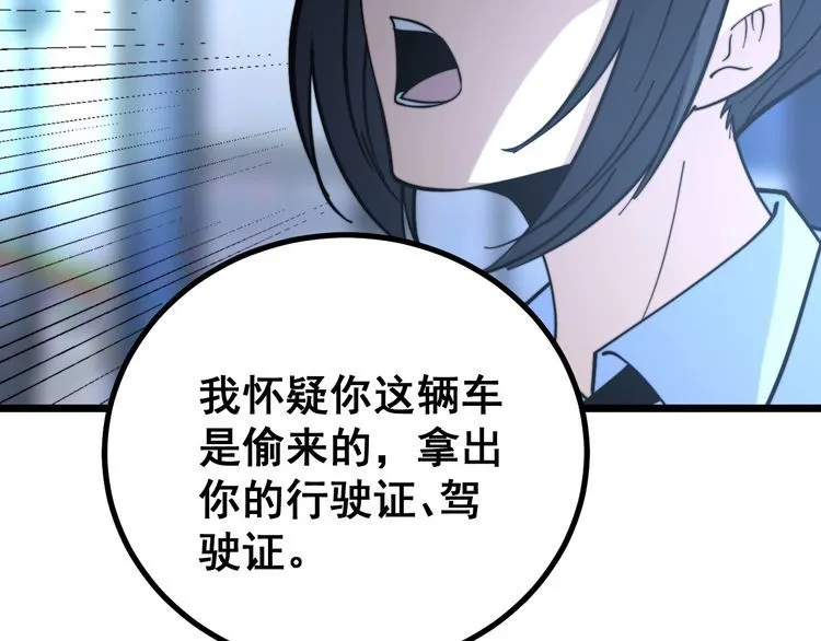 第225话 大凶 第32页