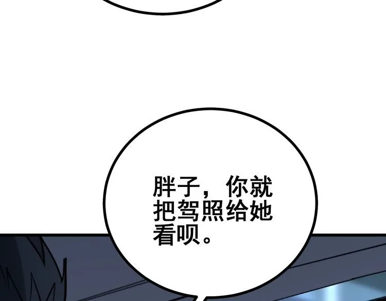 第225话 大凶 第33页