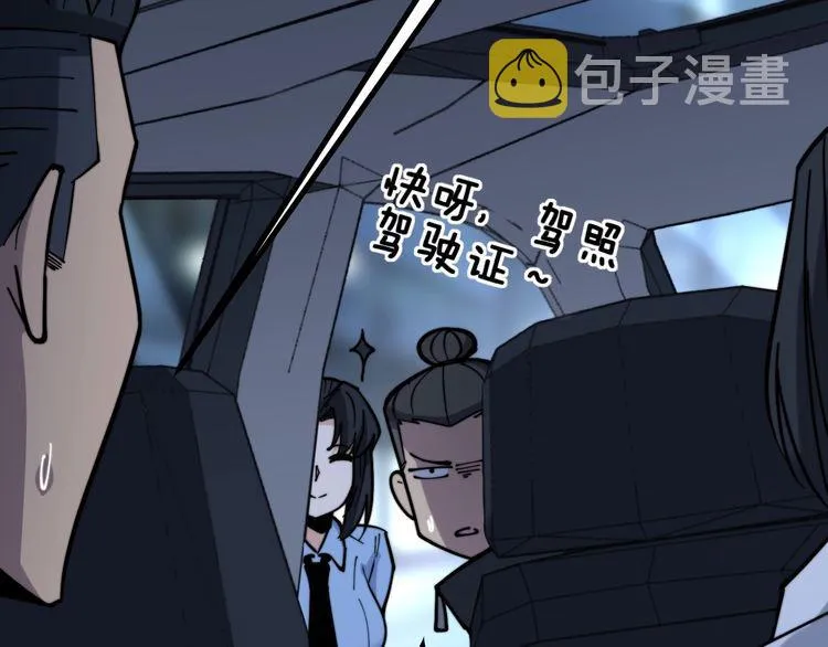第225话 大凶 第34页
