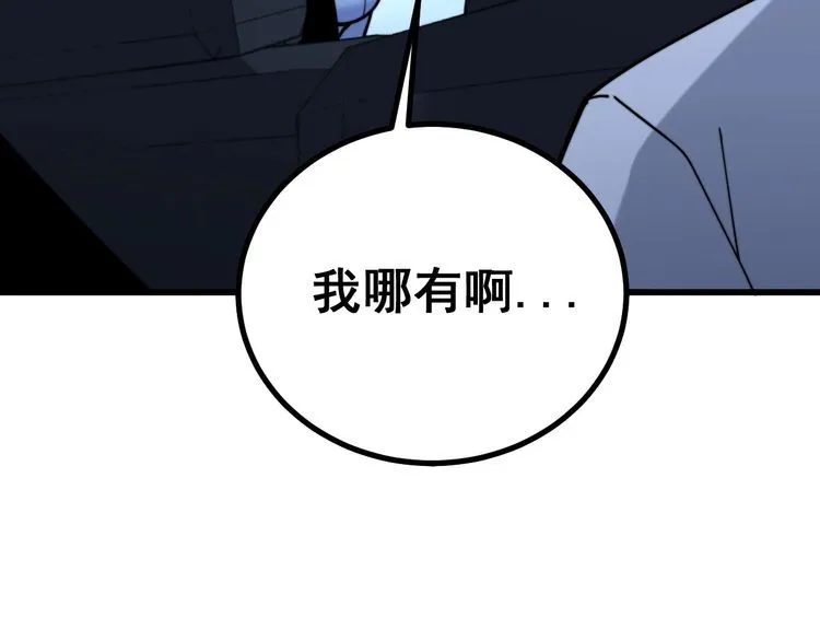 第225话 大凶 第35页