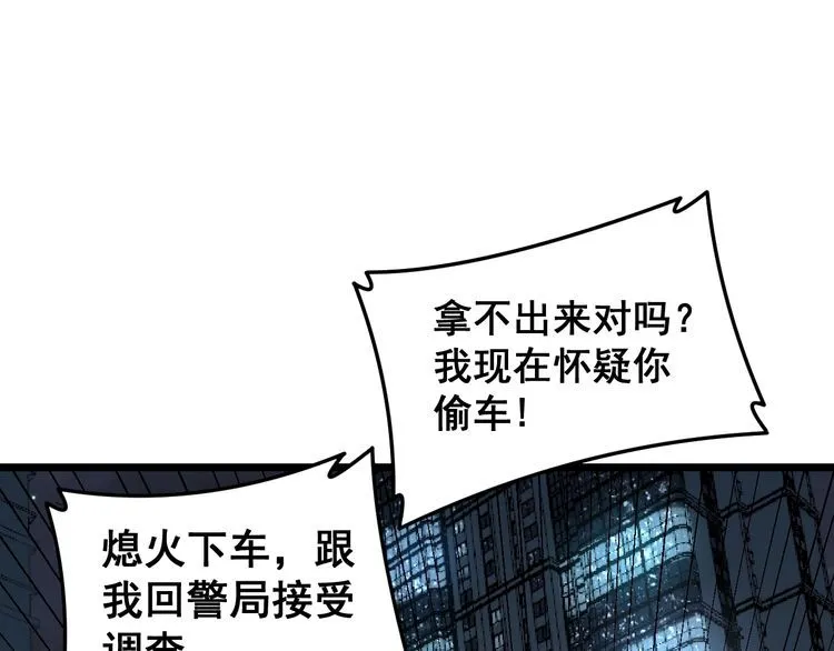 第225话 大凶 第37页