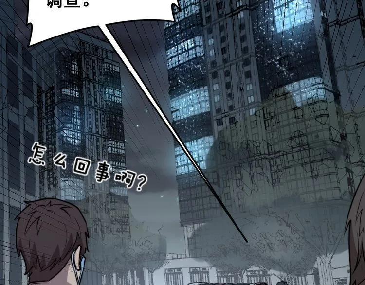 第225话 大凶 第38页