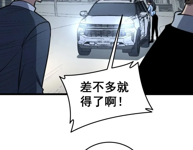 第225话 大凶 第39页