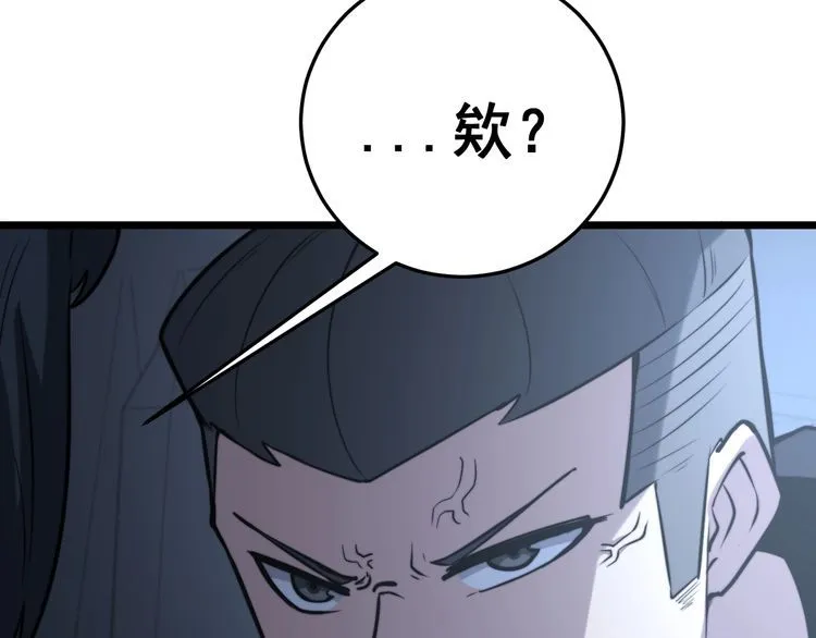 第225话 大凶 第40页