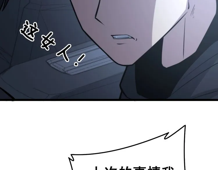 第225话 大凶 第41页