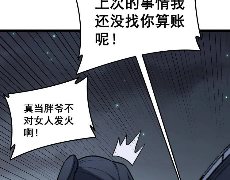 第225话 大凶 第42页