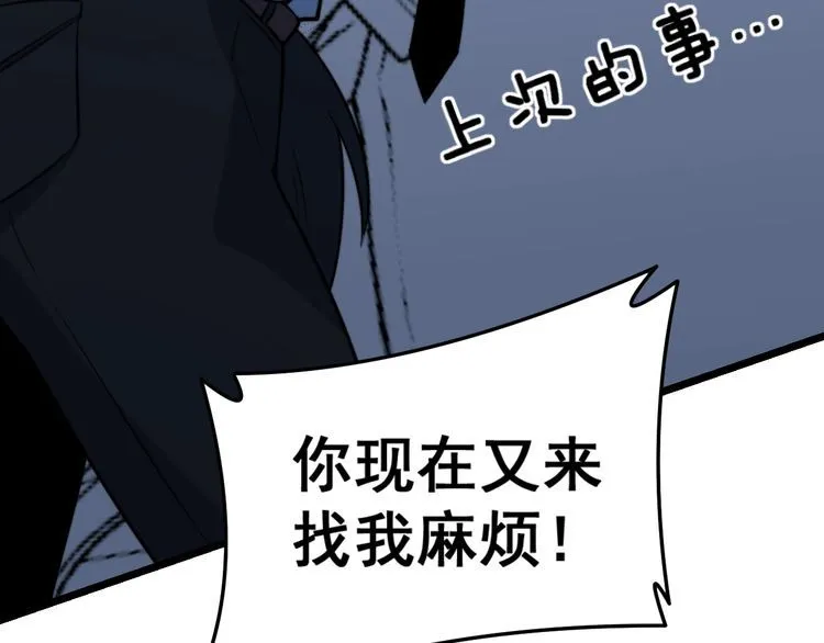 第225话 大凶 第44页