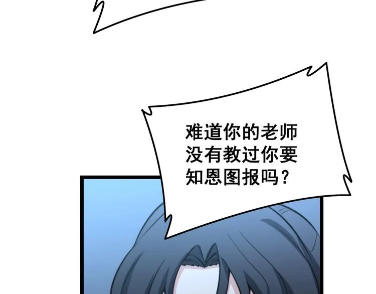 第225话 大凶 第45页