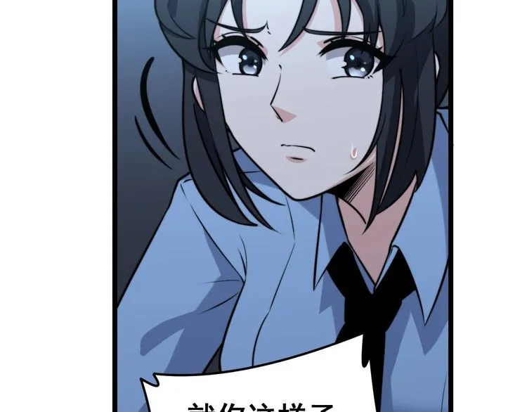 第225话 大凶 第46页