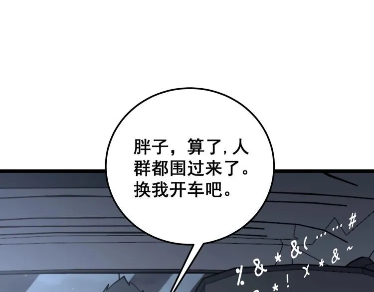 第225话 大凶 第48页
