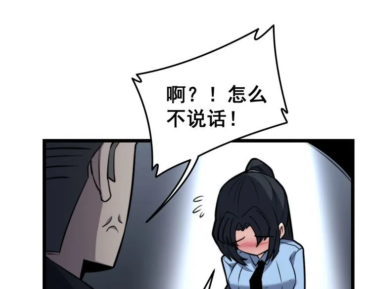 第225话 大凶 第50页