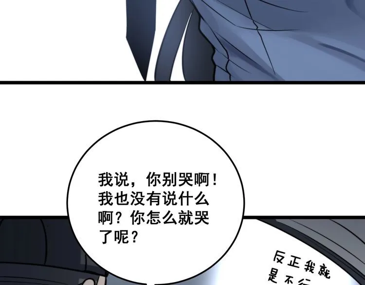 第225话 大凶 第55页