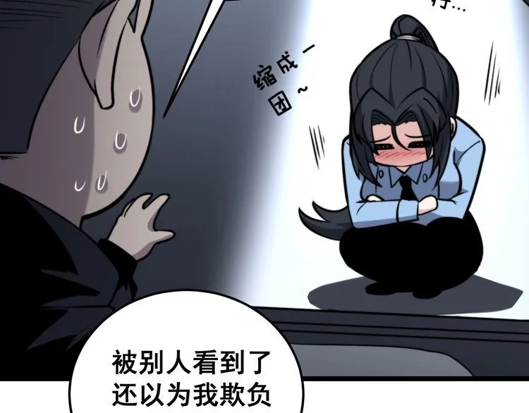 第225话 大凶 第56页
