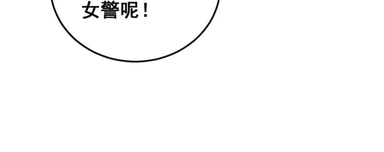 第225话 大凶 第57页