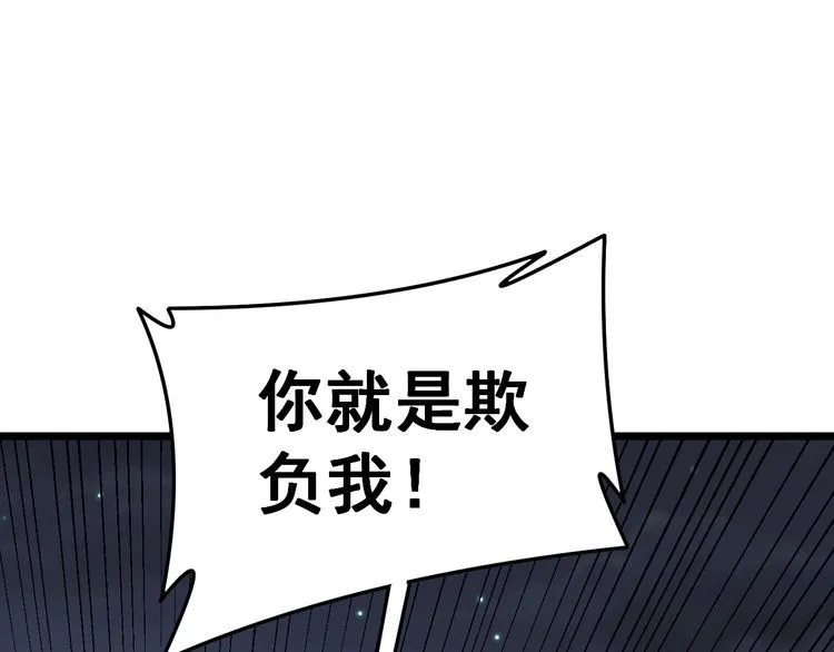 第225话 大凶 第58页