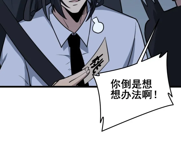 第225话 大凶 第63页
