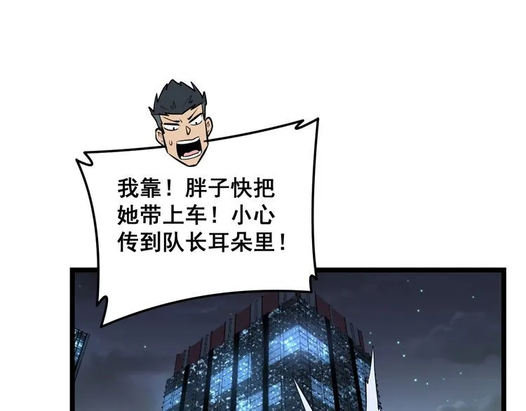 第225话 大凶 第64页