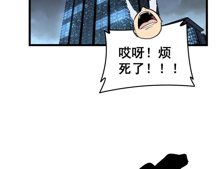 第225话 大凶 第65页