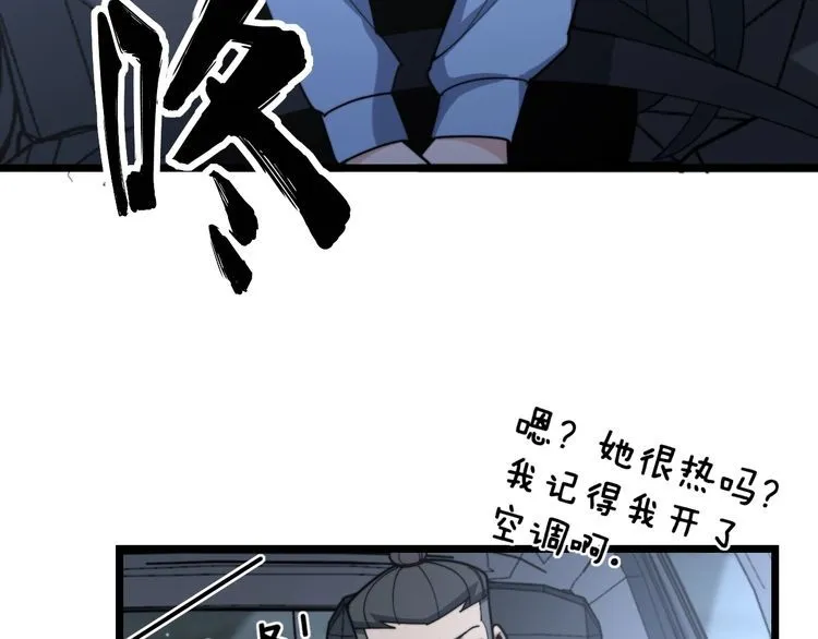 第225话 大凶 第71页