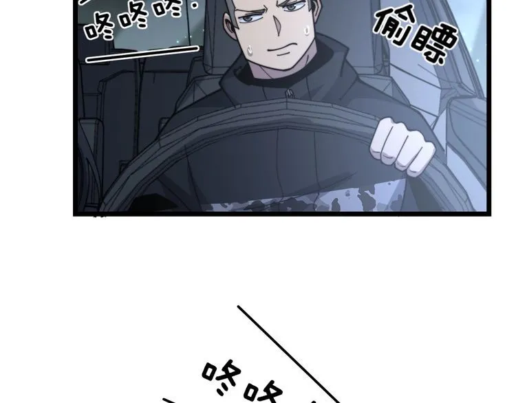 第225话 大凶 第72页