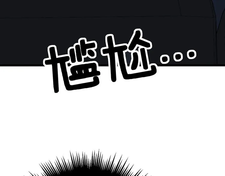 第225话 大凶 第74页