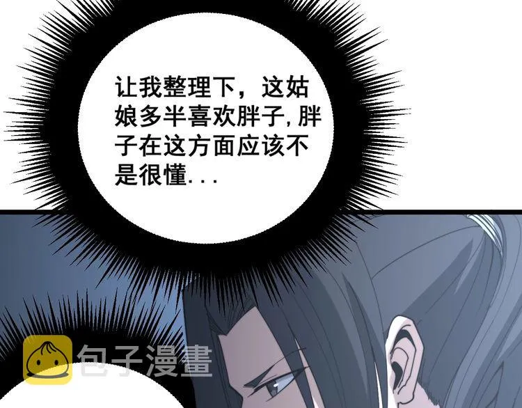 第225话 大凶 第75页