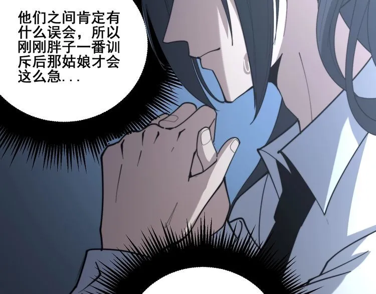 第225话 大凶 第76页