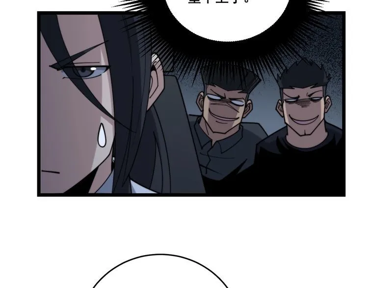 第225话 大凶 第78页