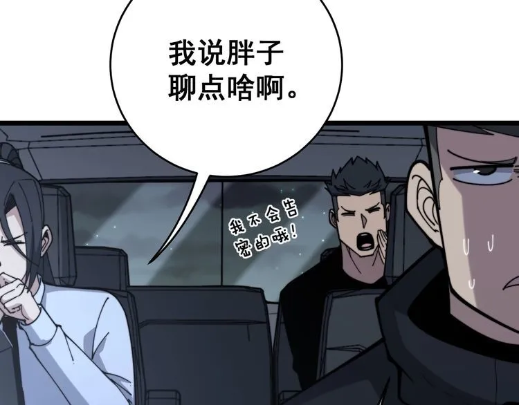 第225话 大凶 第79页
