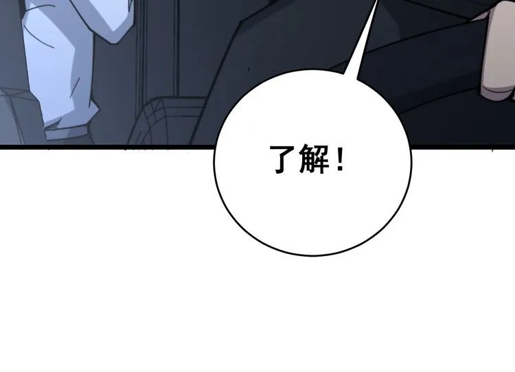 第225话 大凶 第80页