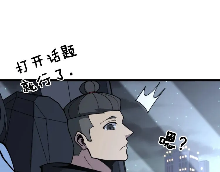 第225话 大凶 第81页
