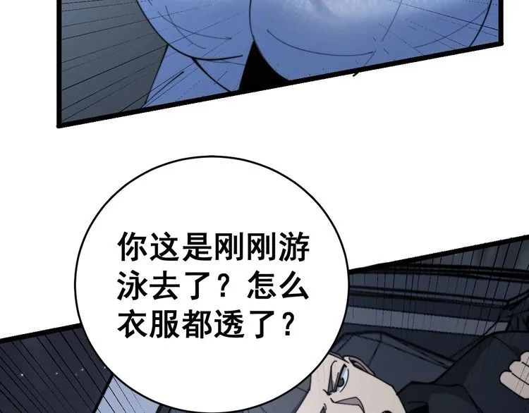 第225话 大凶 第84页
