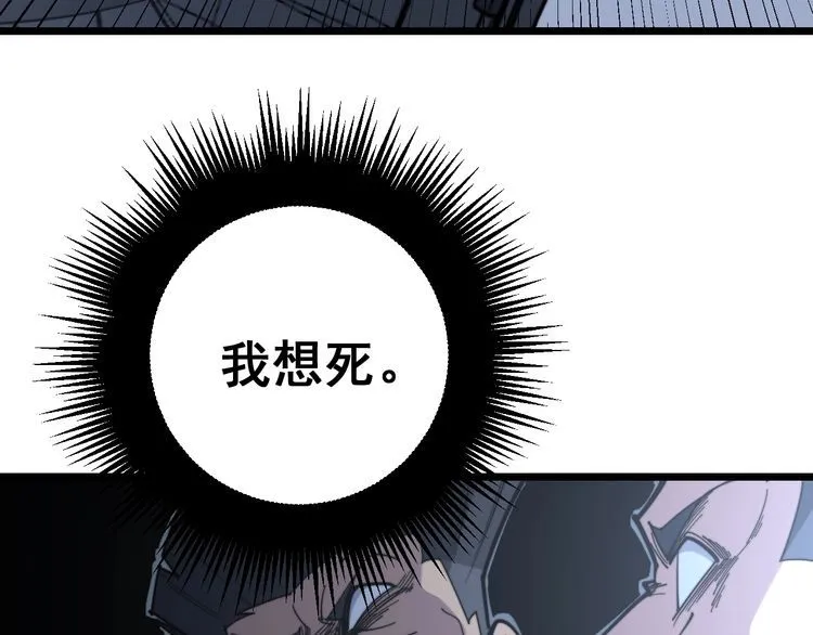 第225话 大凶 第87页