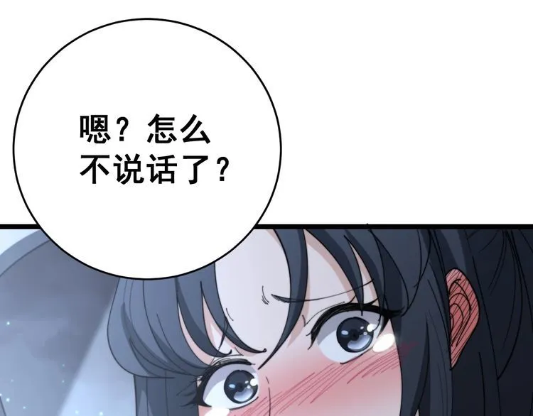 第225话 大凶 第89页