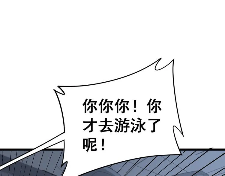 第225话 大凶 第92页
