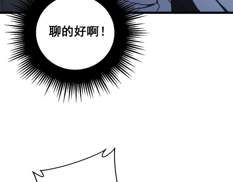 第225话 大凶 第94页