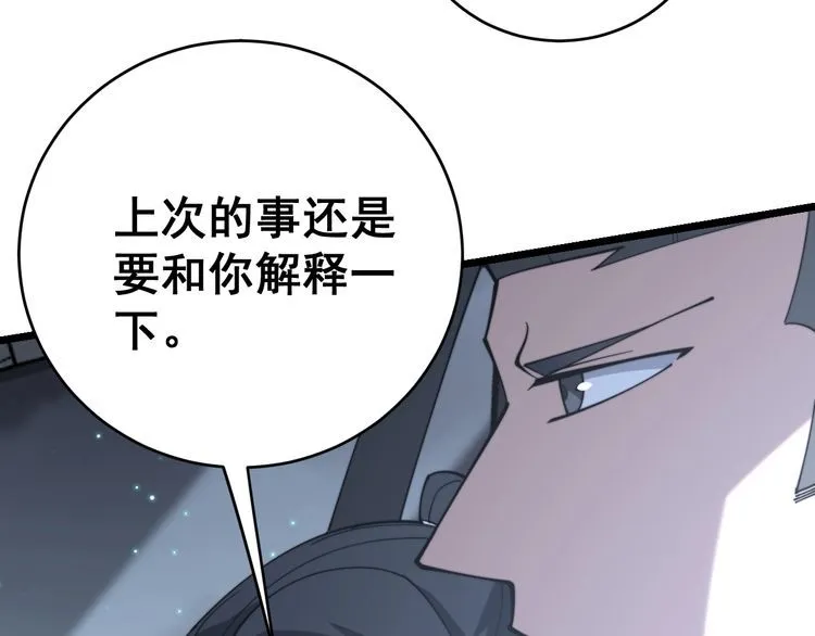 第225话 大凶 第96页